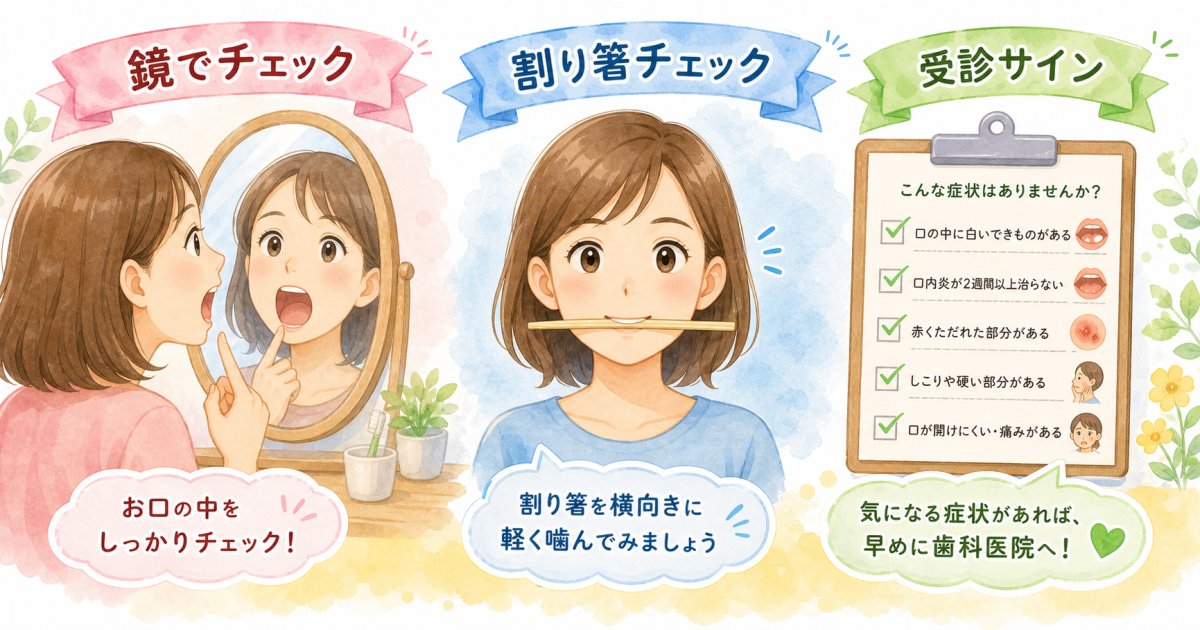 噛み合わせのズレを放置すると何が起こるか